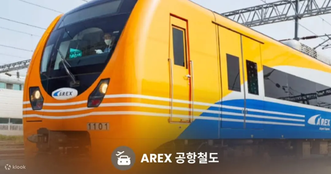인천국제공항 공항철도 AREX 편도 티켓 - Klook