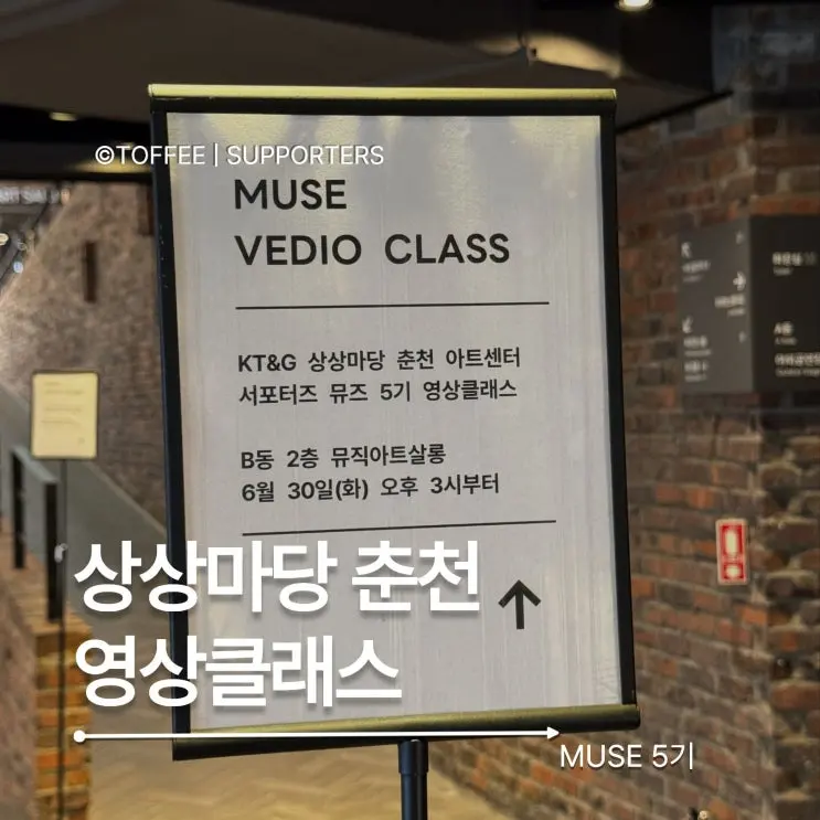 [KT&G 상상마당 춘천] 영상클래스 후기 - 나만의 시그니처 콘텐츠 제작하기!