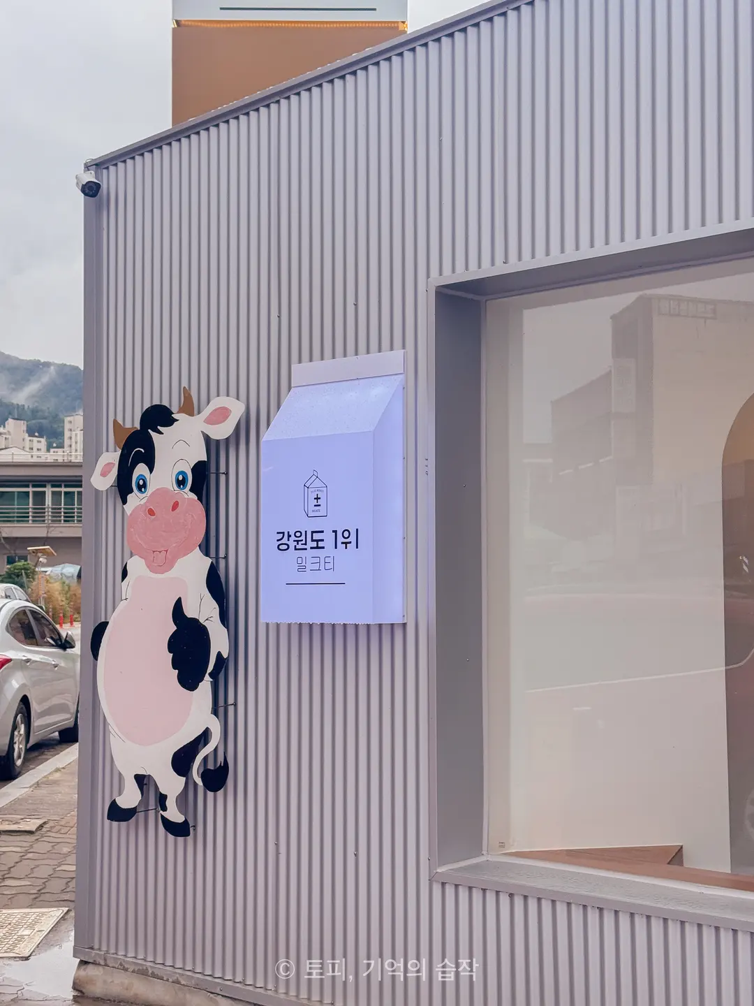 洪川プラスマイナス カフェのユニークな外観