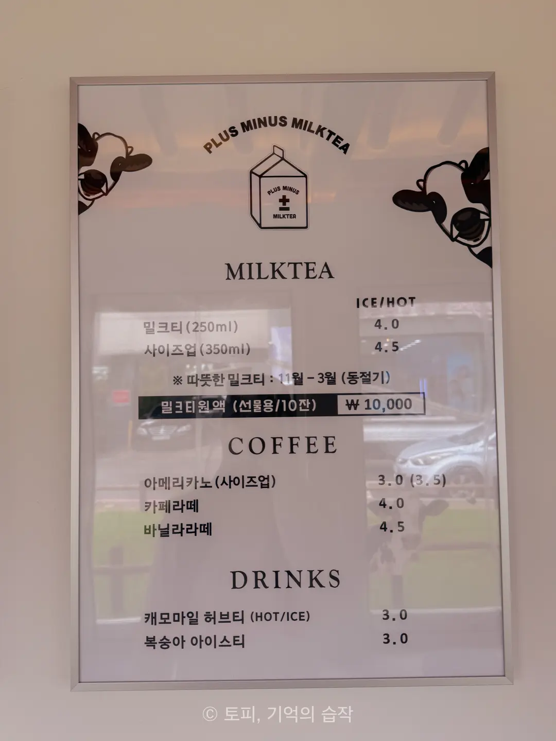 洪川プラスマイナス カフェのメニューボード