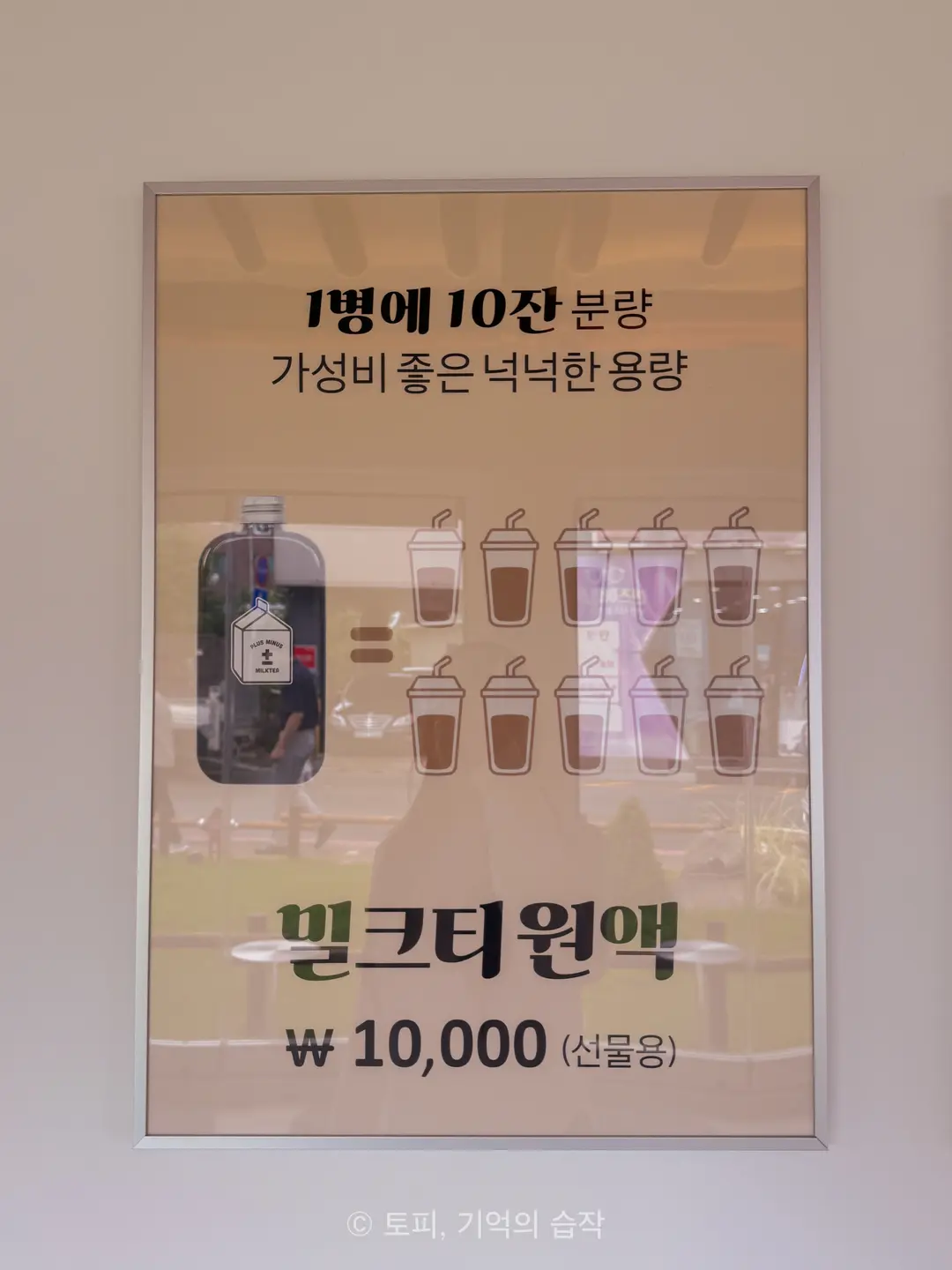 洪川プラスマイナス カフェのドリンクメニュー