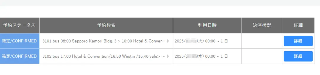 Rusutsu Resort shuttle bus booking calendar