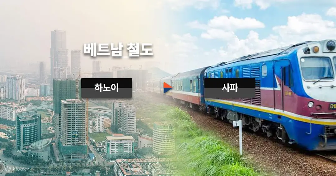 하노이 - 사파 기차 티켓 - Klook