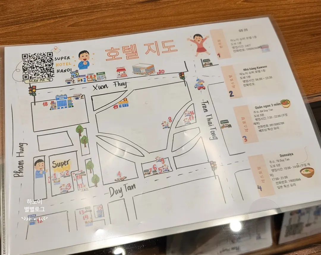 프런트에서 제공해준 손그림 주변 지도