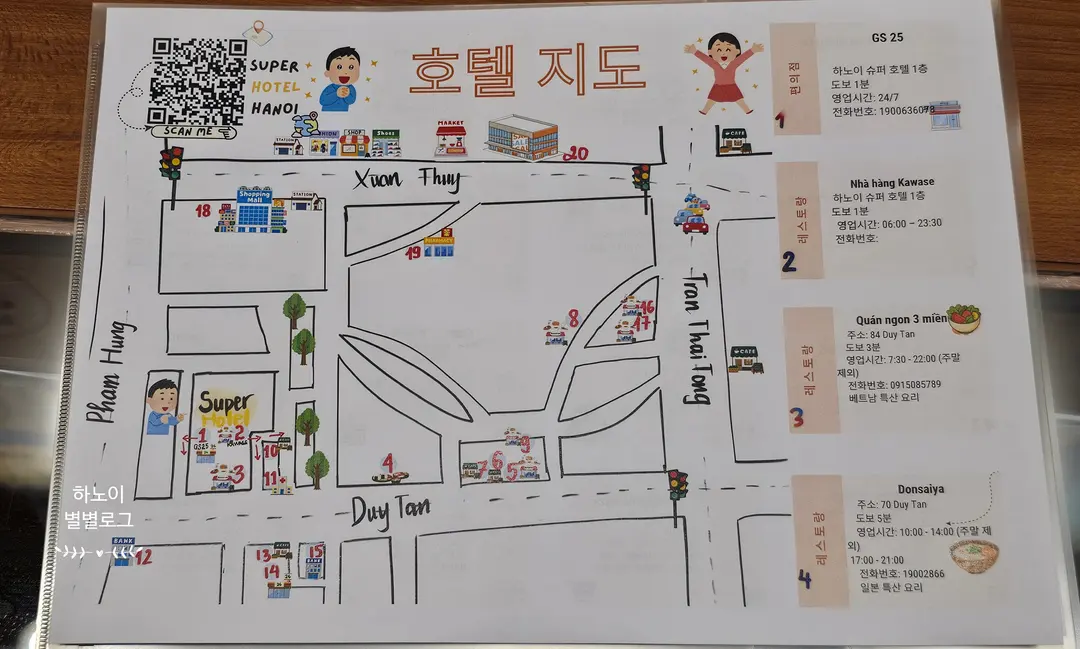 프런트 손그림 주변 지도