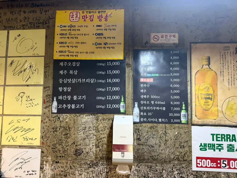 Donbul 1971 menu