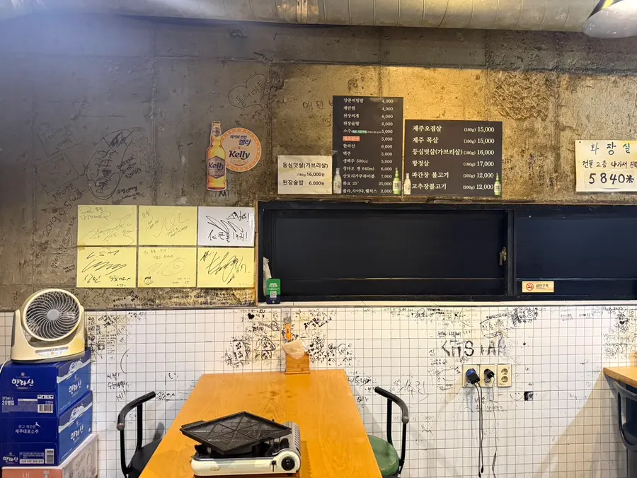 Donbul 1971 wall with customer notes and celebrity signatures