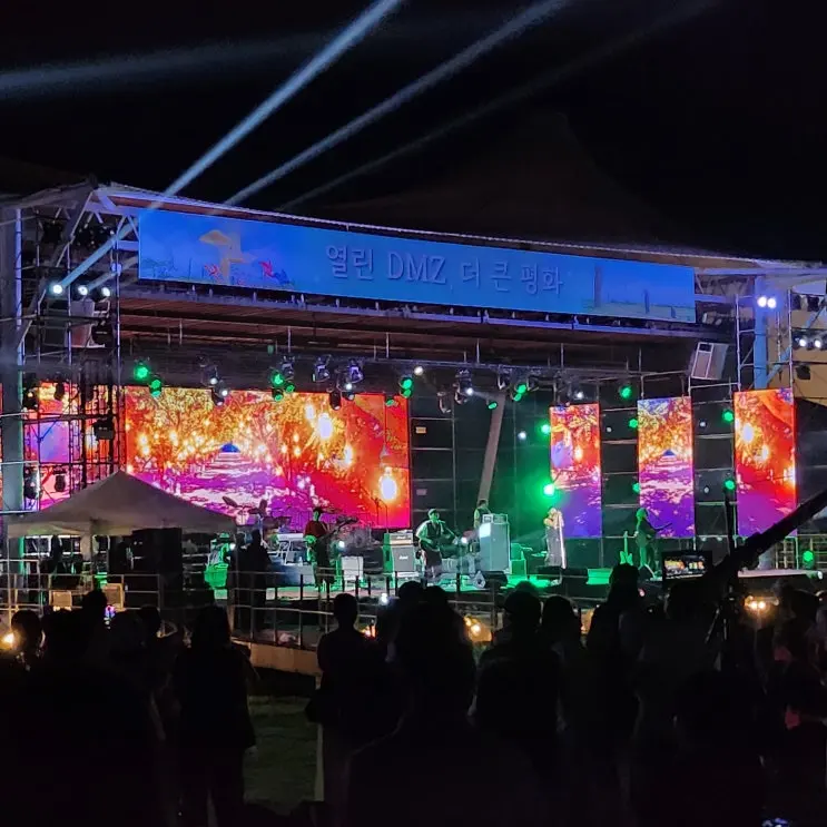 임진각 평화누리에서 펼쳐진 DMZ 평화콘서트&평화누리 피크닉 페스티벌