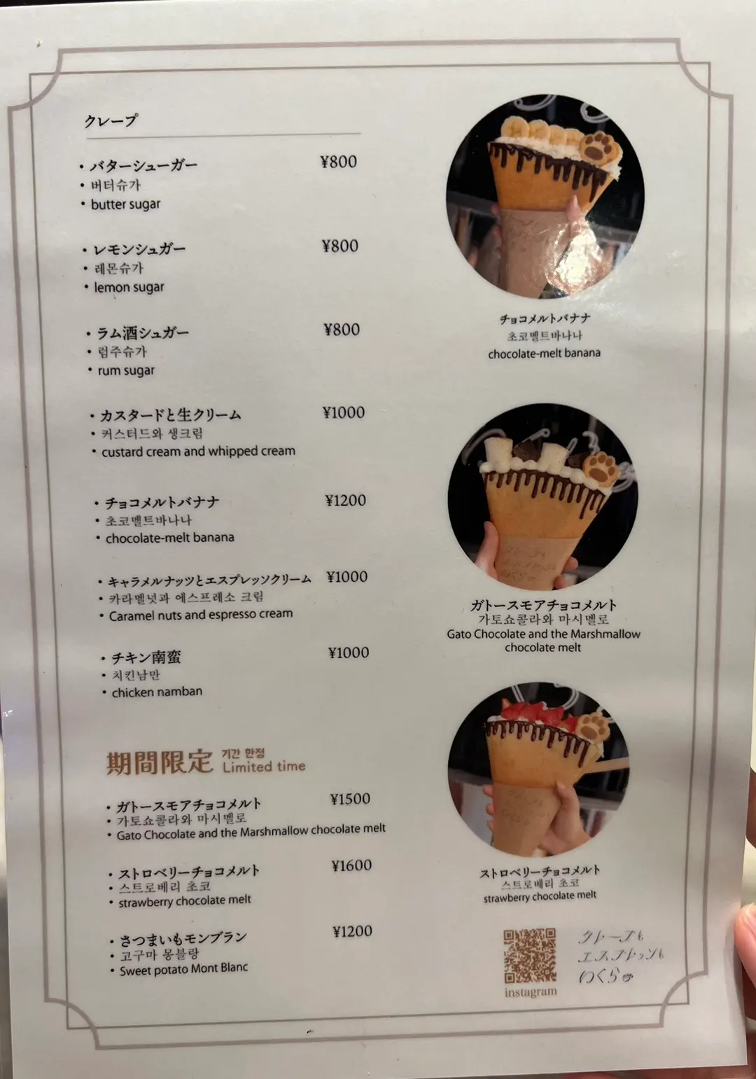 クレープとエスプレッソといくら 菜單1