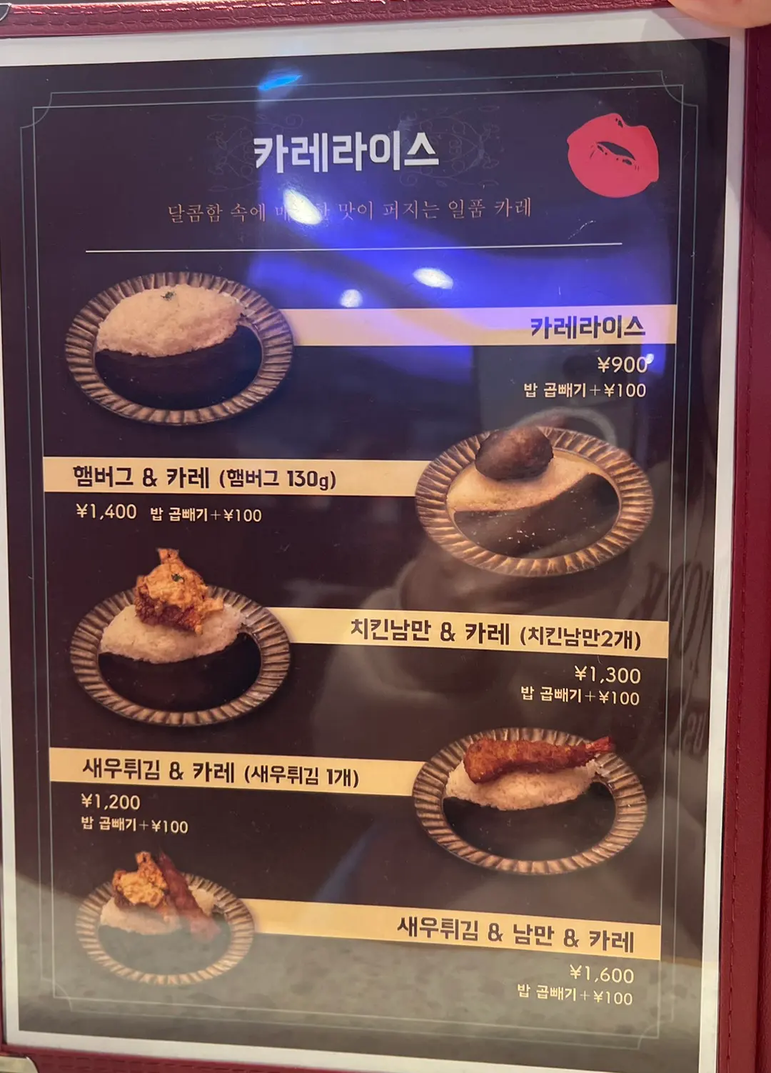 クレープとエスプレッソといくら 菜單3
