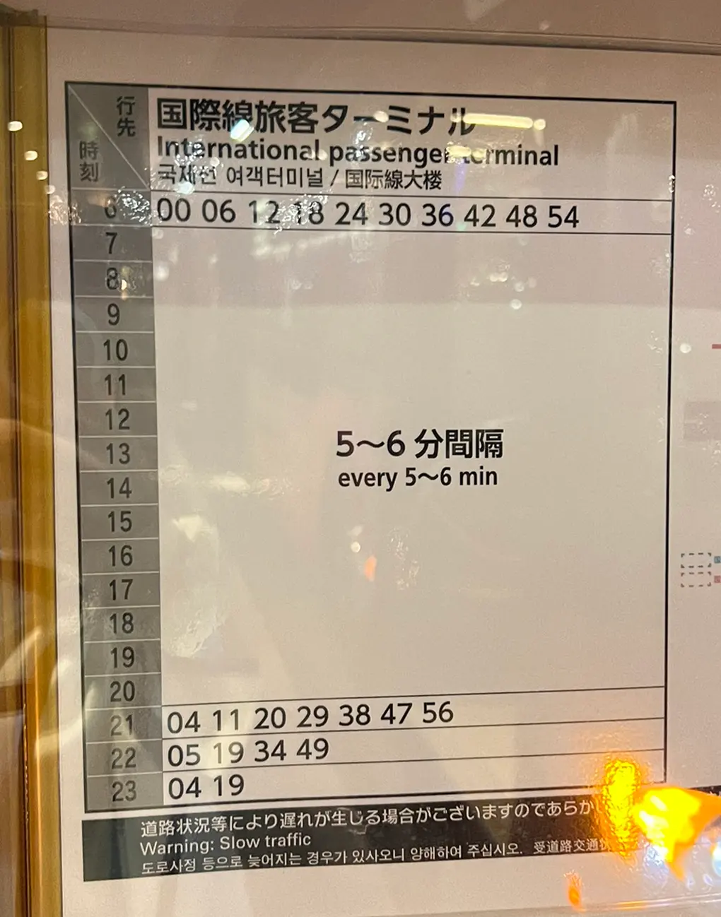 福岡機場免費接駁巴士