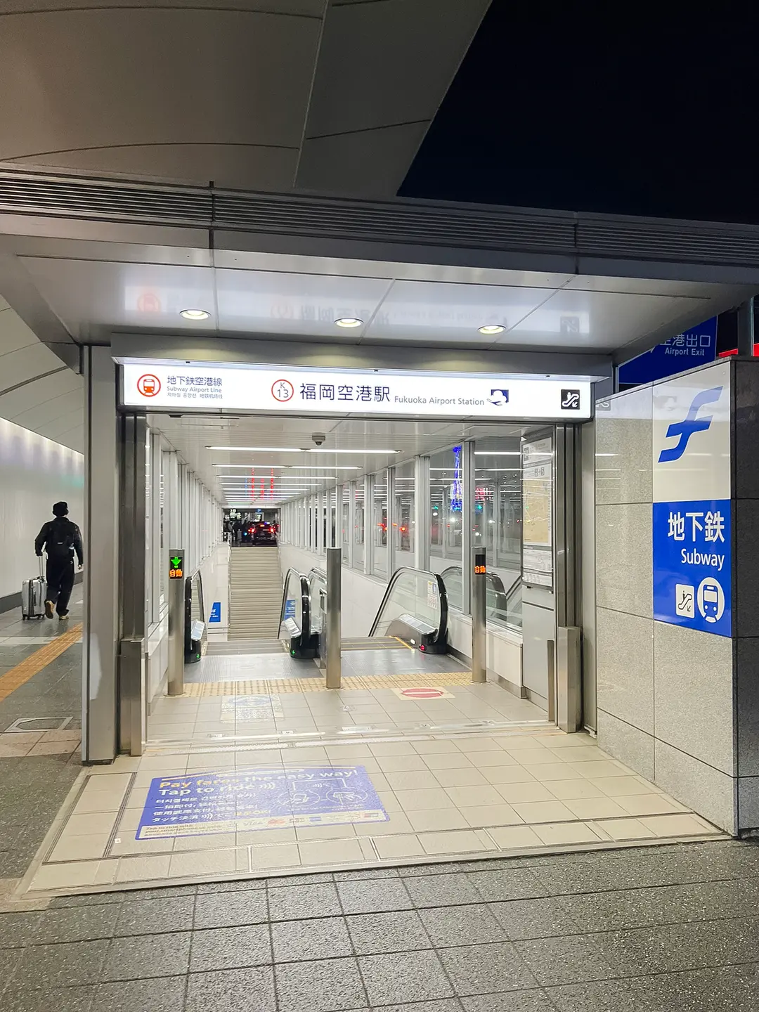 福岡機場地鐵站入口