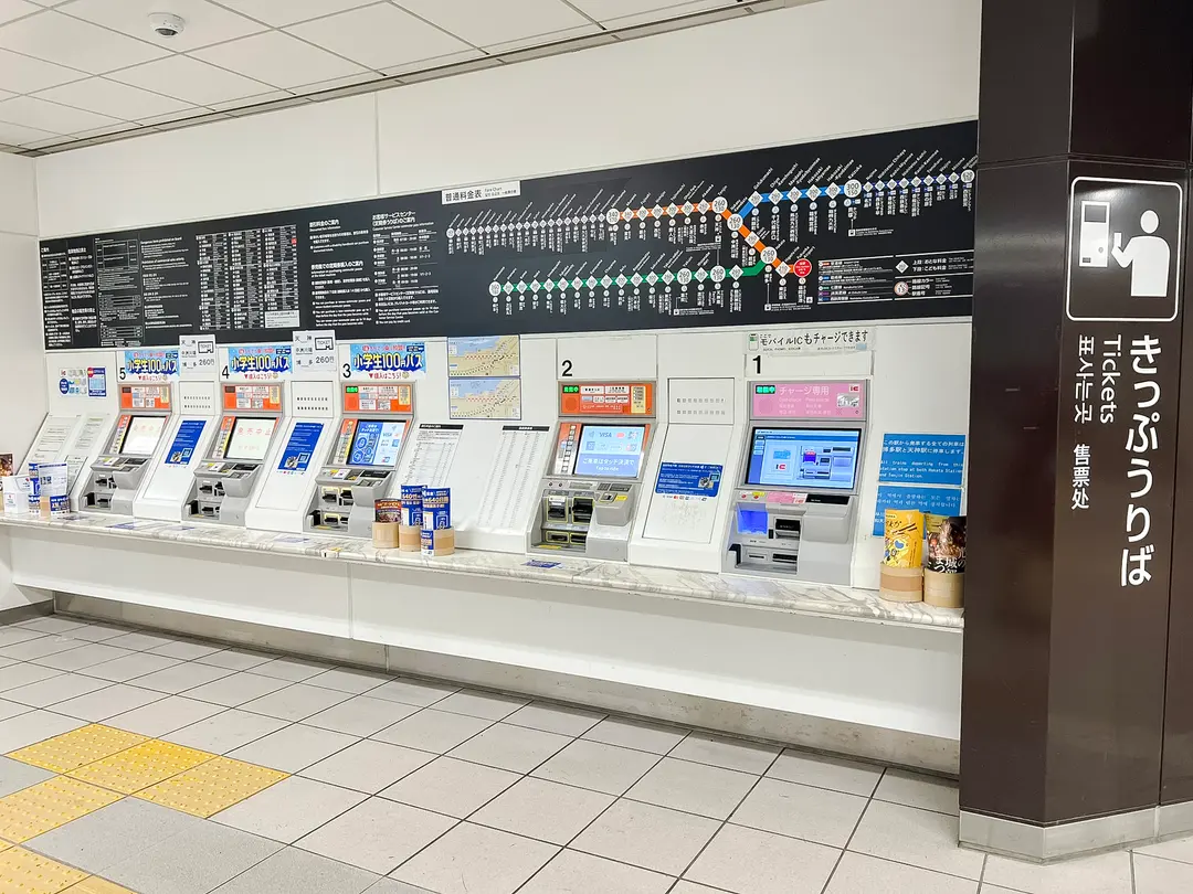 福岡機場地鐵售票機