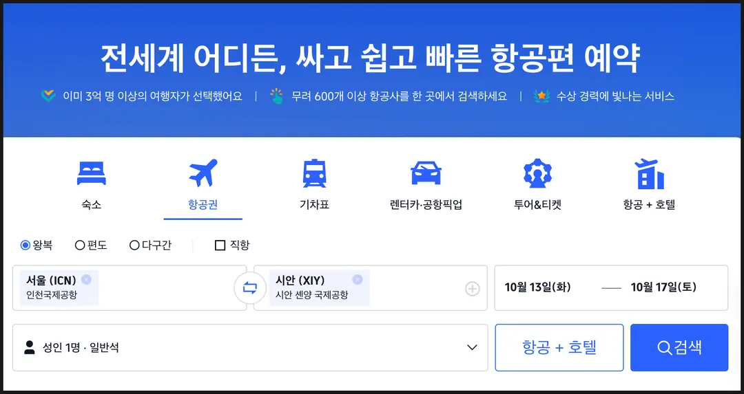 @ คลิกที่รูปเพื่อไปยังหน้าจองของ Trip.com