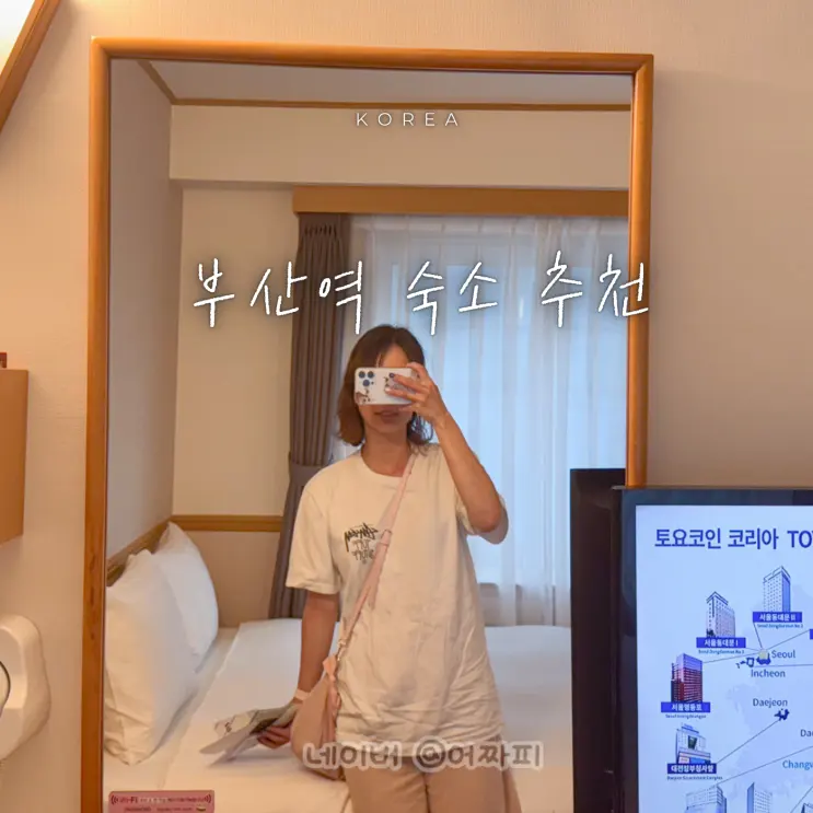 Busan Travel Accommodation Busan Station Value Toyoko Inn Hotel 1 Night 2 Days Breakfast Luggage Storage Price Comparison