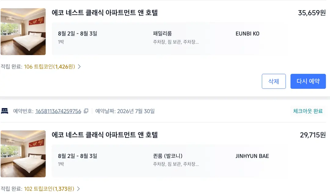 실제 내돈내산 내역