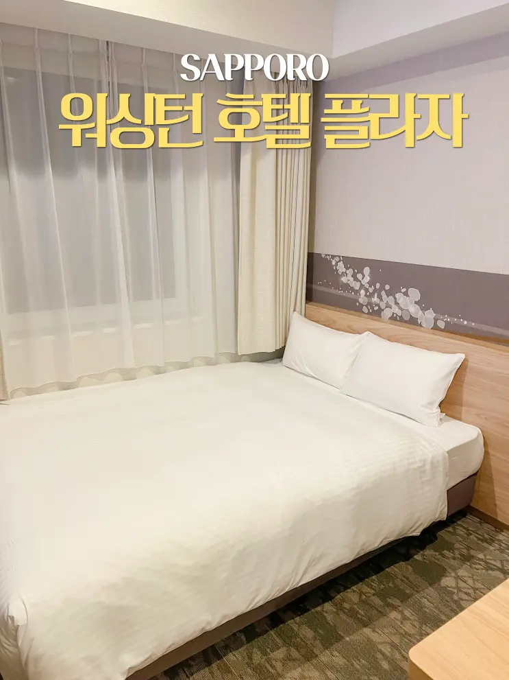 Sapporo Hotel Recommendation: Washington Hotel Plaza – A Great Stay Near Sapporo Station!