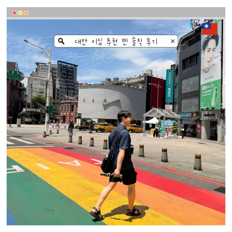 대만 이심 1분 설치 실명인증 없는 무제한 구매 솔직 후기