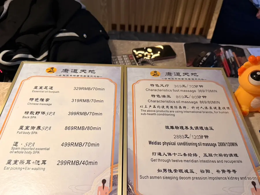 現場價格