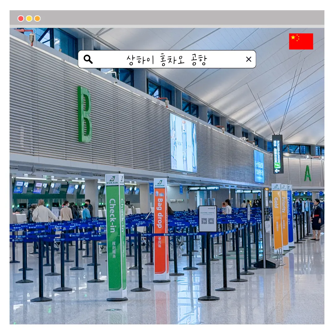 上海虹橋空港（ホンチャオ）徹底ガイド 2026年版｜免税店・混雑状況