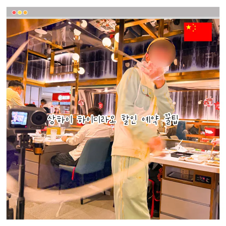 Shanghai Nanjing East Road Restaurant Haidilao Reservation by Branch Gaode Map Shanghai Hotpot