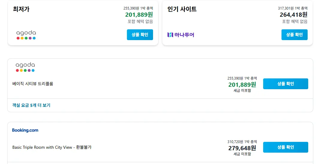 출처: 호텔스컴바인 캡쳐화면