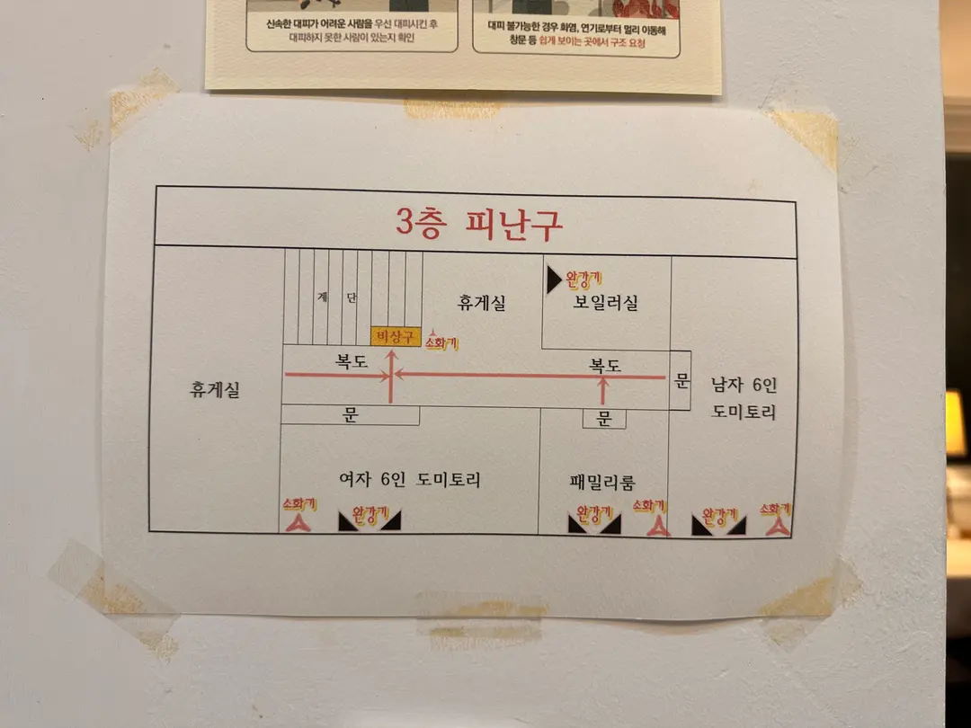 3층 룸 배치도