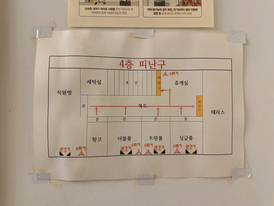 4층 룸 배치도