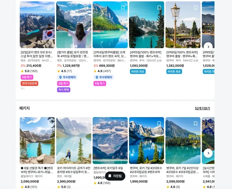 Canada Banff Tour Recommendations: Why I booked Cruising Rockies after comparing 4 MyRealTrip options