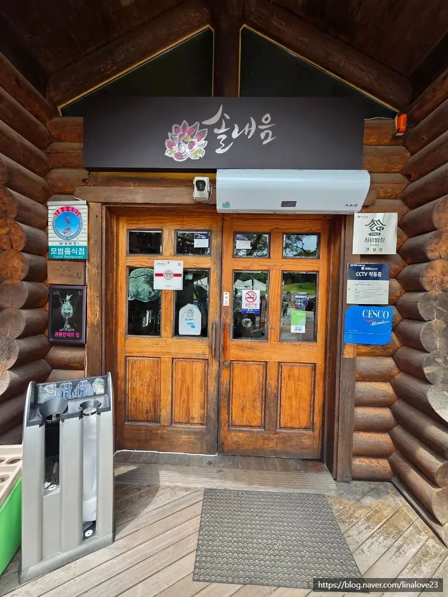 ร้านอาหารอร่อยพูยอ Solnaeum ทางเข้า