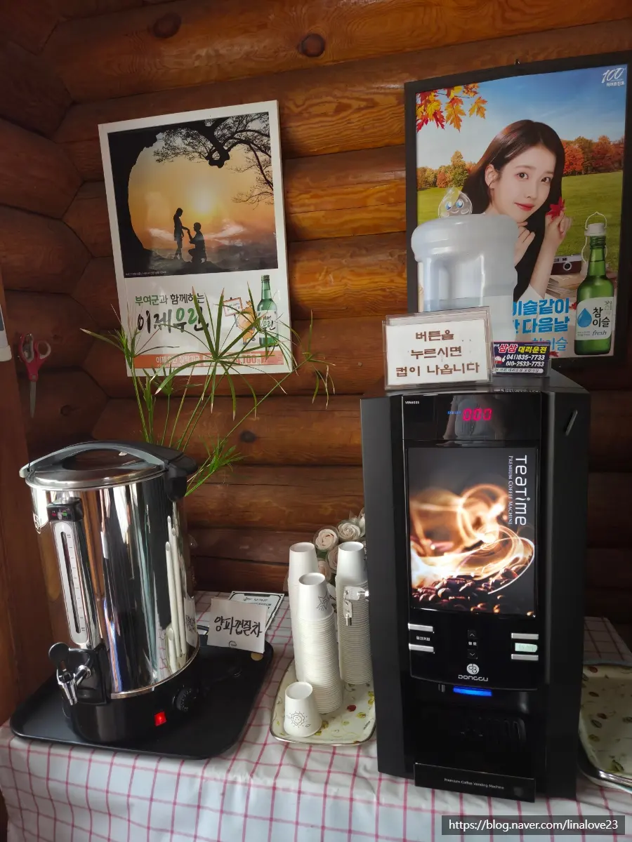 ร้านอาหารอร่อยพูยอ Solnaeum บริการ - เครื่องชงกาแฟ, ชาเปลือกหอมใหญ่