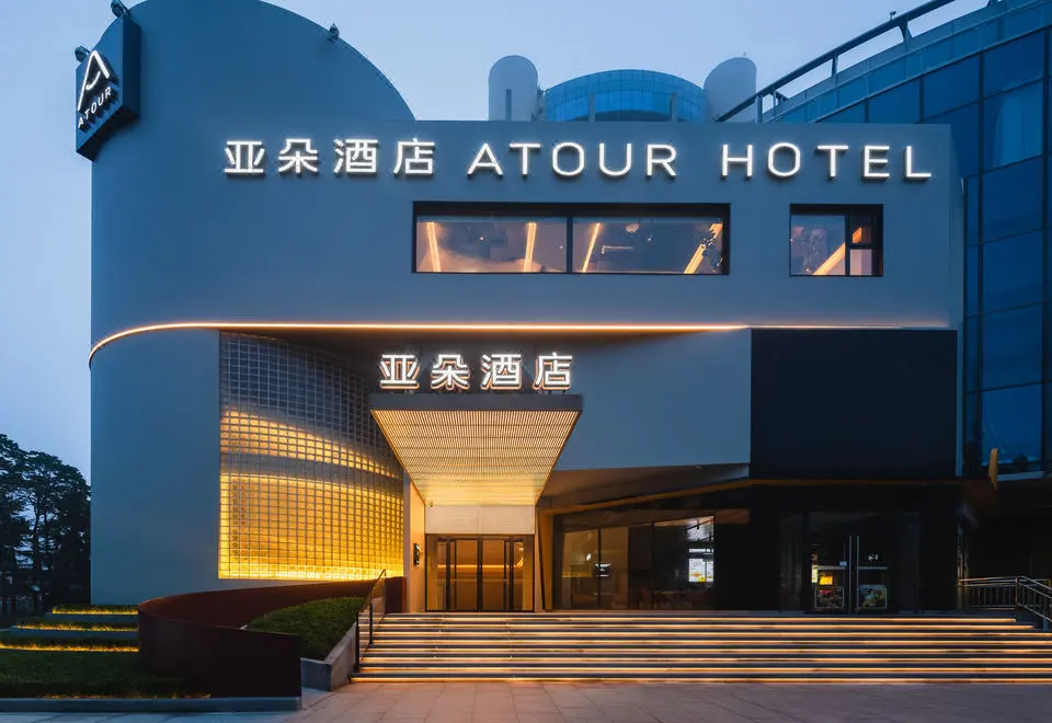 アトゥールホテル青島五四広場市庁店(亚朵酒店(青岛五四广场市政府店)) 口コミ・お得な予約 - 青島ホテルおすすめ | Trip.com
