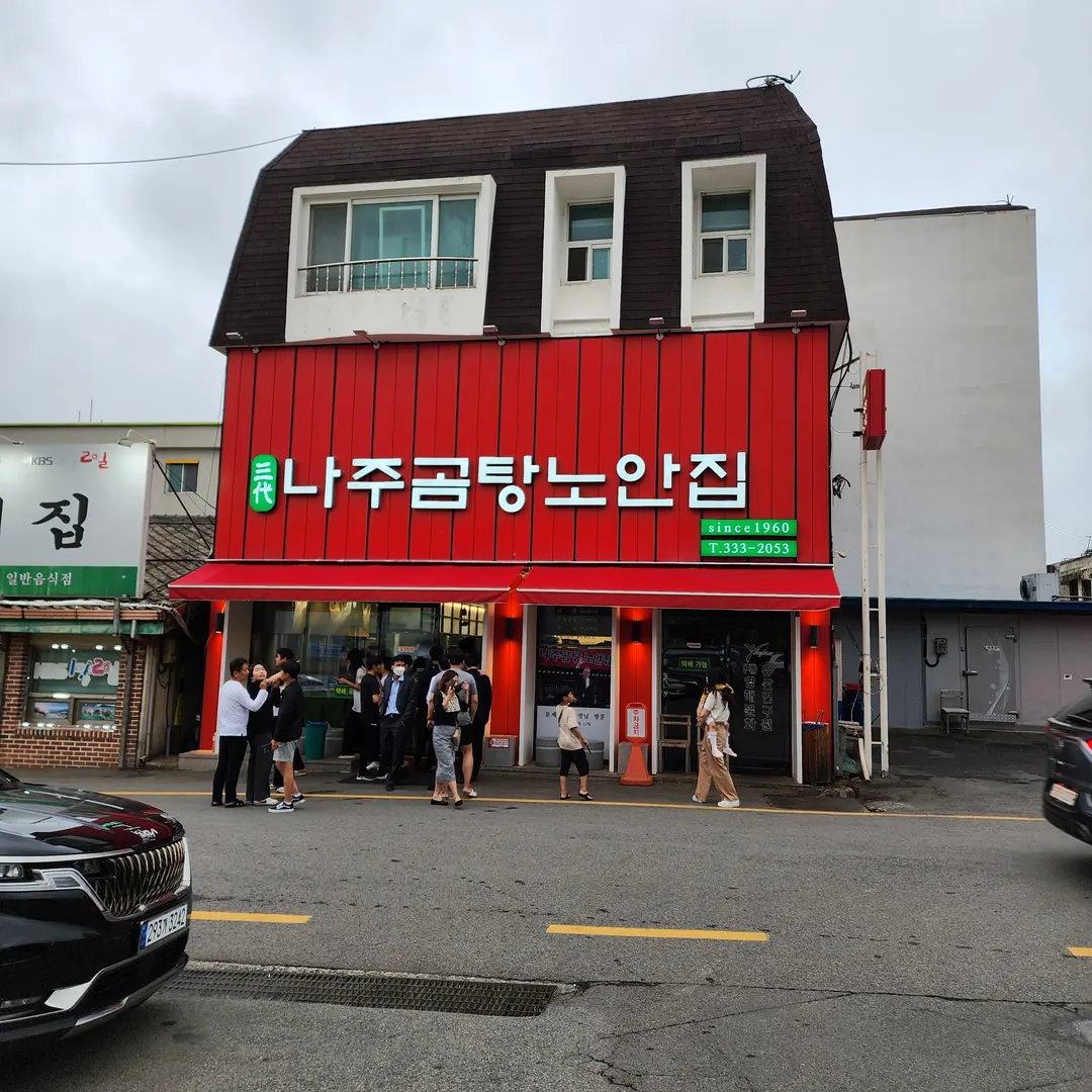 주말에 가면 항상 줄을 설 정도로장사가 잘되는 노안집