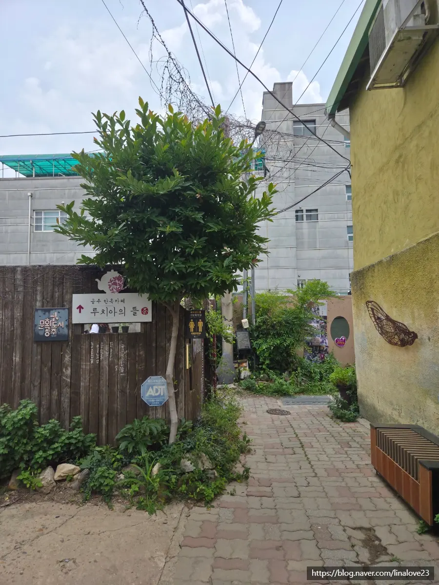 공주 카페 루치아의 뜰 입구