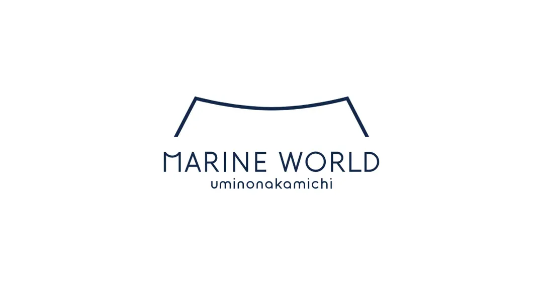 水族館 マリンワールド海の中道