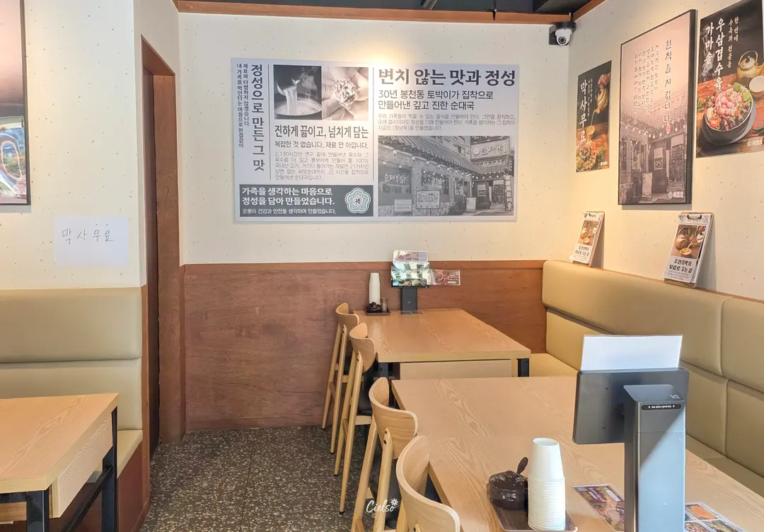 ร้านสะอาดน่านั่ง