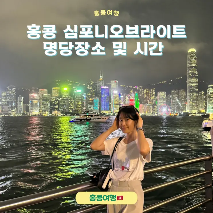 Your Ultimate Guide to Hong Kong's Symphony of Lights: Best Spots & Times!