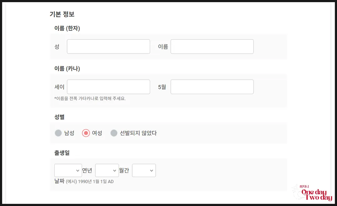 시부야 스카이 공홈