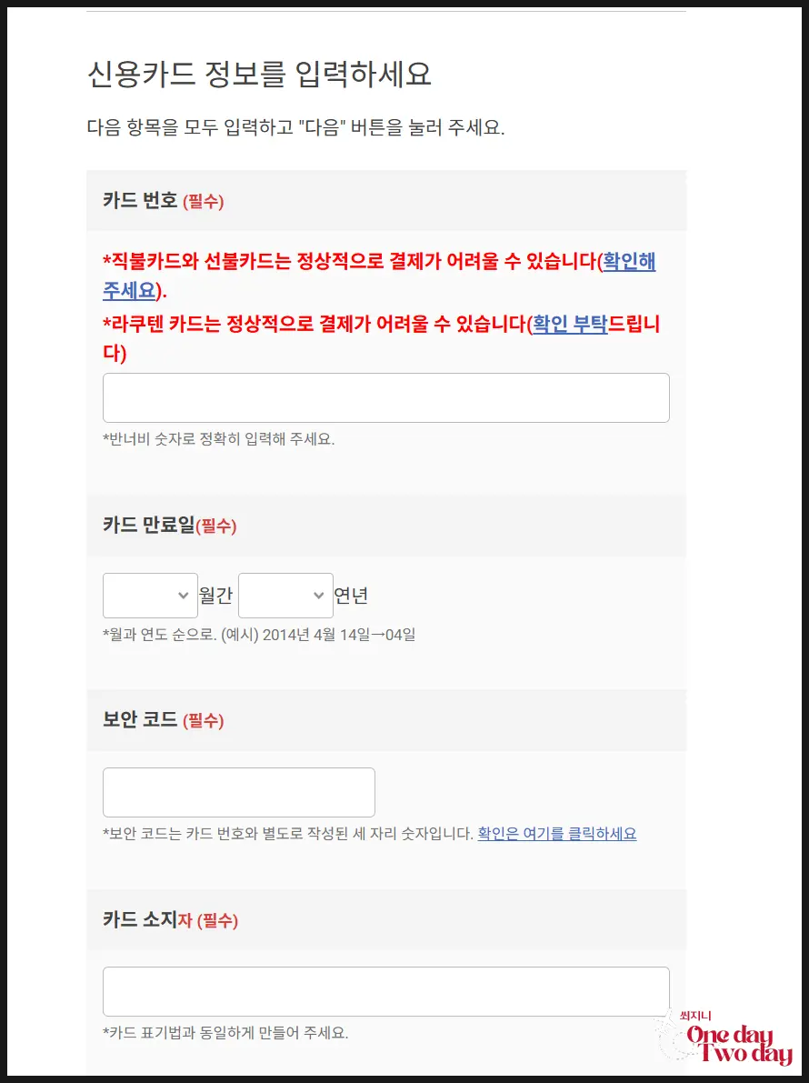 시부야 스카이 전망대 카드 결제