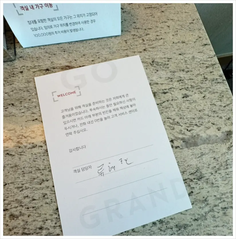 グランドハイアット仁川イーストタワーロビー