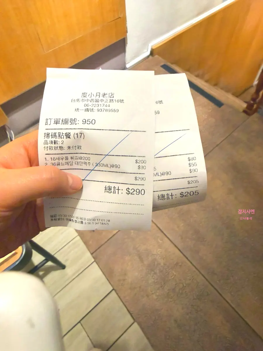 度小月價位