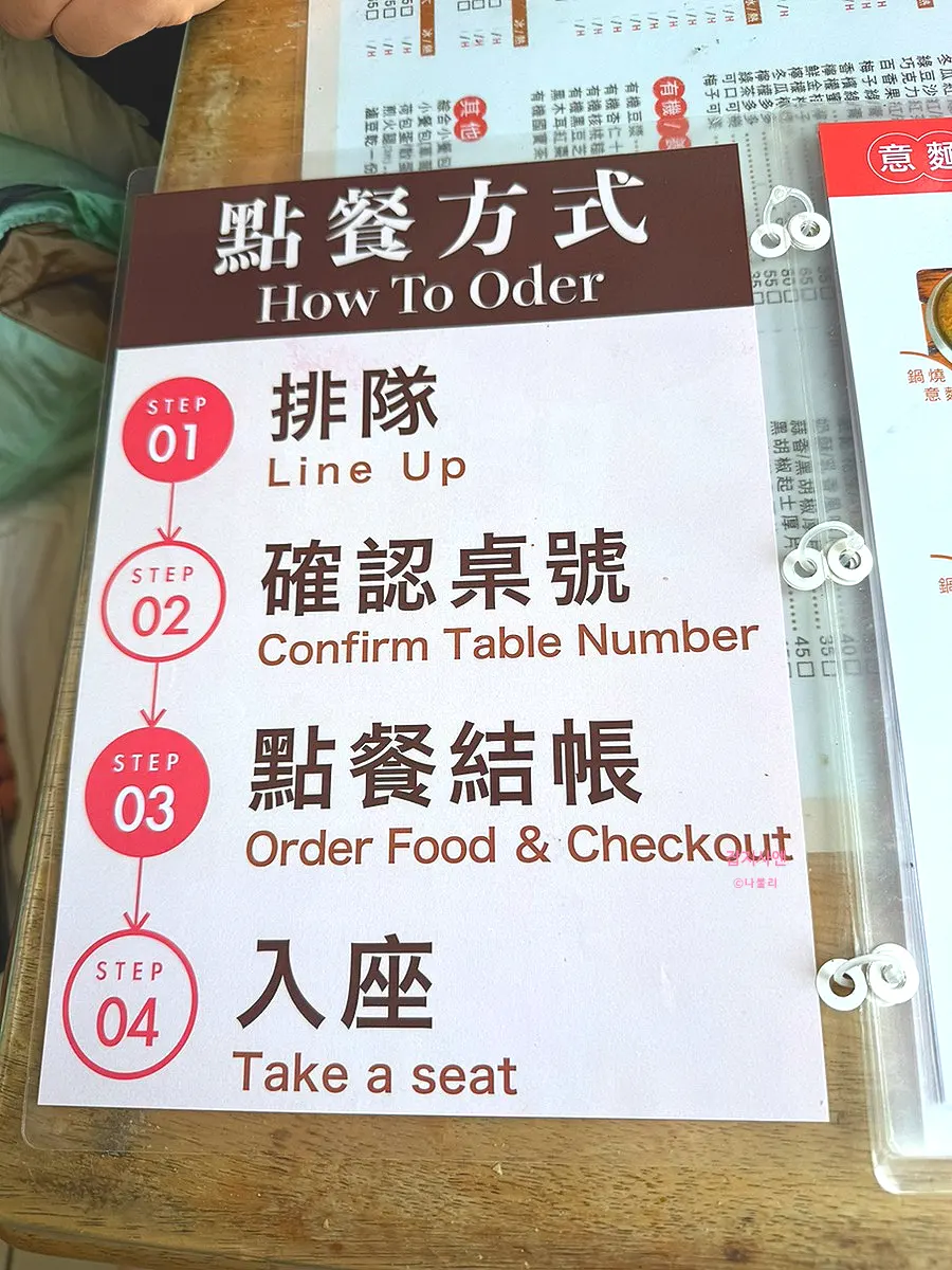 閒情茗品屋點餐方式