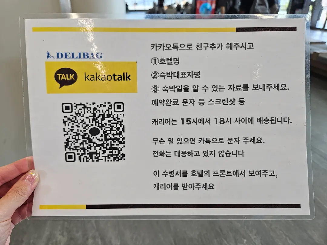 Delibag 辦理流程