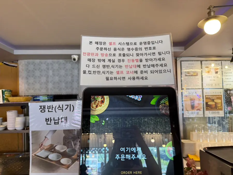 ตู้คีออสก์สั่งอาหาร Res Cafe