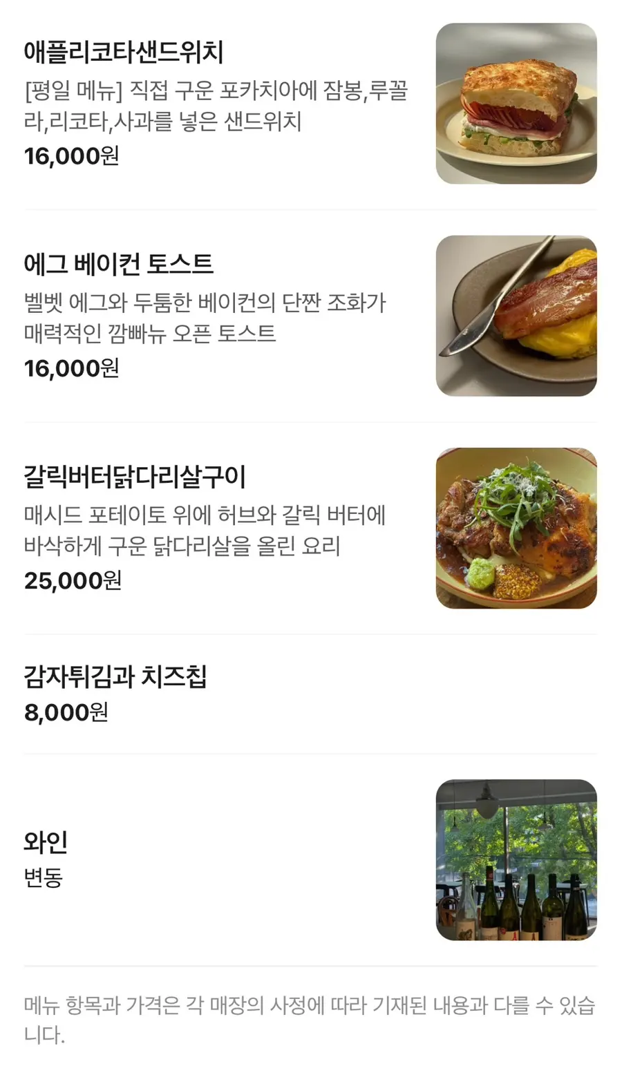 อาหาร Lazy Frog ยอนนัมดง