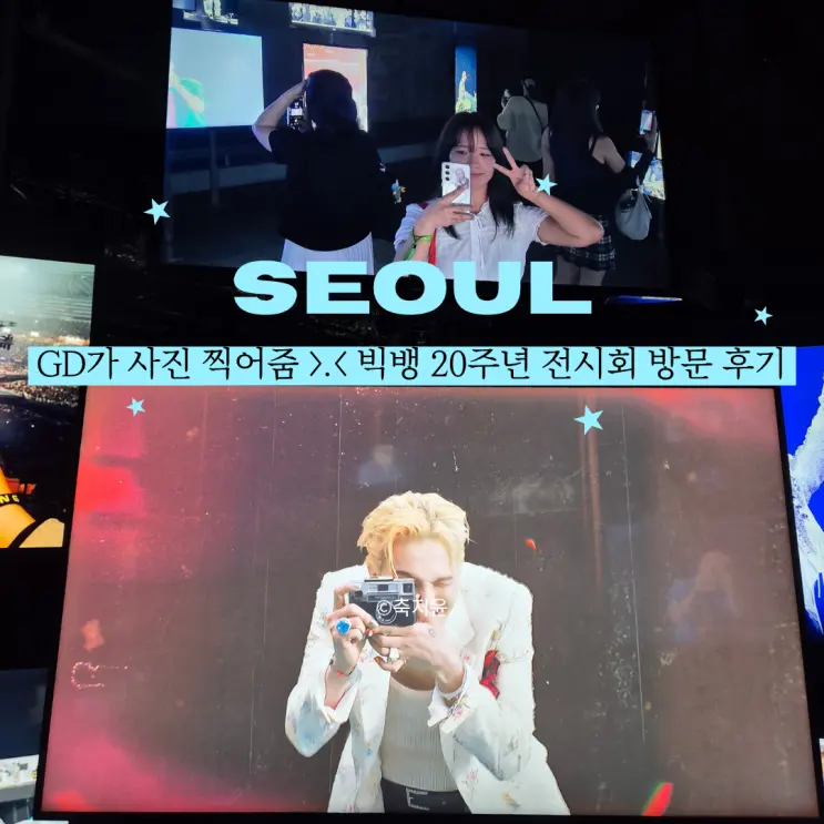 BIGBANG 20th Anniversary Exhibition: Review After Booking & Visiting, Location, MD & Goods Info