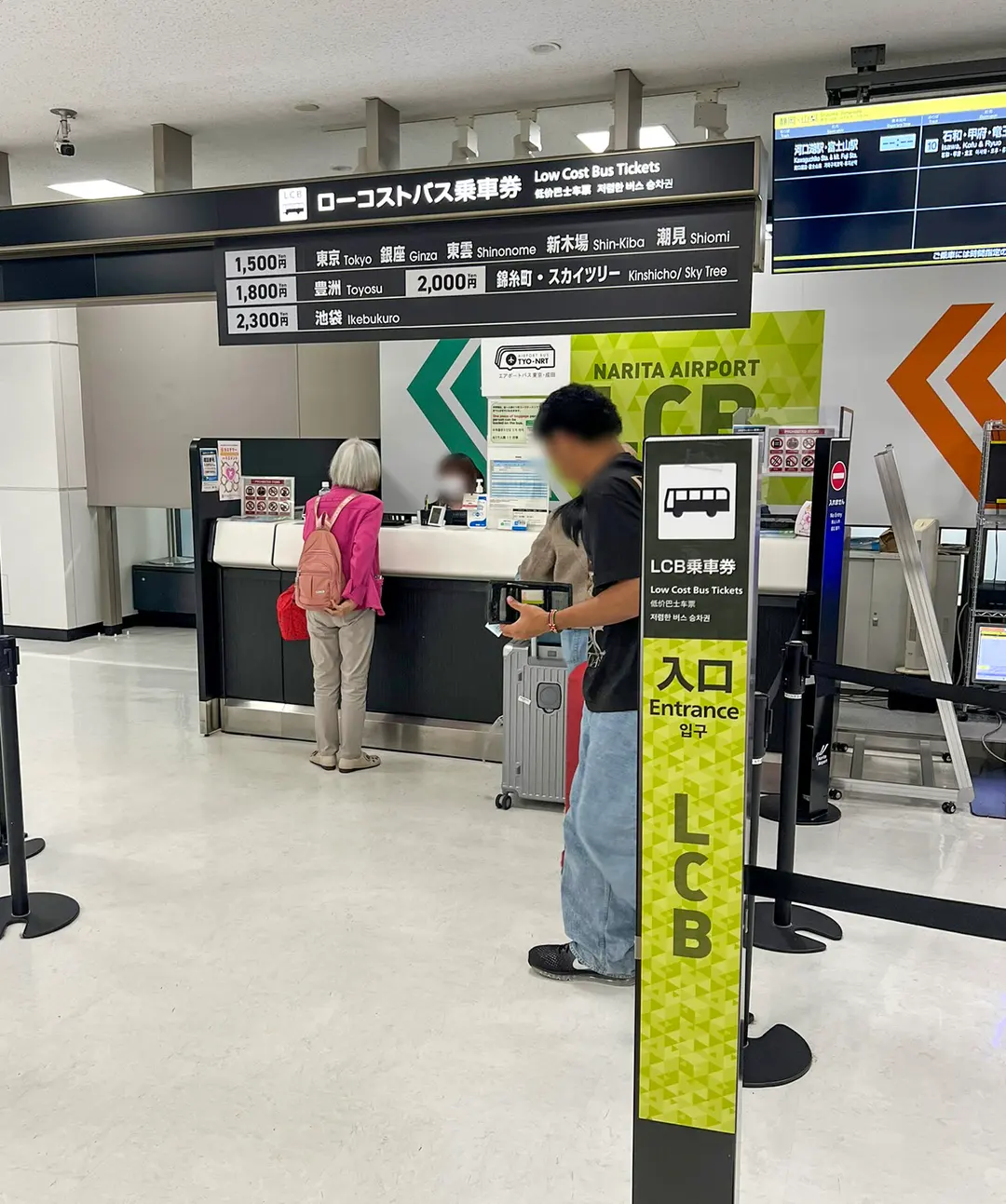 成田機場便宜巴士售票處