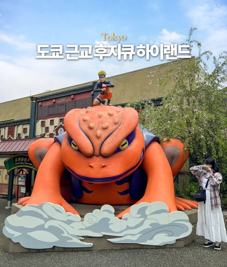 เที่ยวใกล้โตเกียว: วิธีจองและเดินทางไป Fuji-Q Highland, 4 เครื่องเล่นหวาดเสียว, Naruto, Attack on Titan