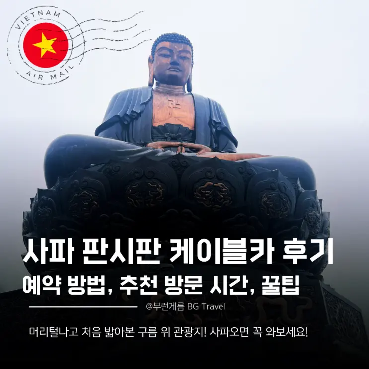 Vietnam Sapa: Fansipan Cable Car Tickets, Booking, Weather, and My Honest Review!