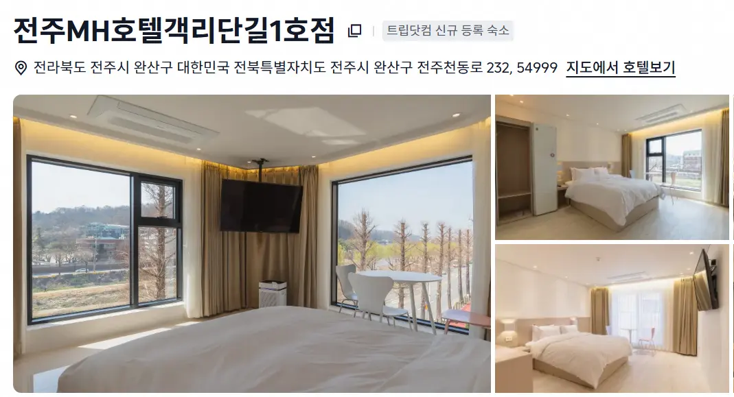 출처: 트립닷컴